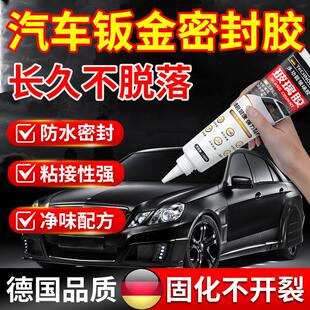 瓦克汽车钣金专用胶尾翼焊缝黑色结构聚氨酯前挡风玻璃修复固定密