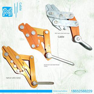 优质镀铝钢夹，光缆夹紧器，防扭钢丝绳夹紧器，电缆拉紧器，紧固