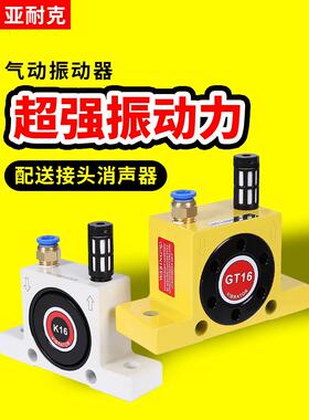 GT气锤K-08气动36敲击13振动16空气锤30振打25振荡60涡轮震动器40