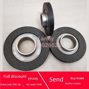 进口电磁抱闸制动器刹车片摩擦盘fdb08/10/13/15/17/20/23/26转子