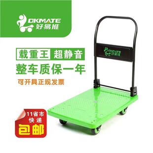 美巨轮云搬运好意推折叠塑胶平板小推车助力好运