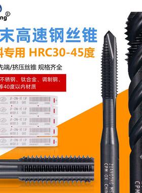 进口粉末高速网M3黑色不锈钢螺旋螺丝攻P20先端螺丝攻CPM黑色挤压