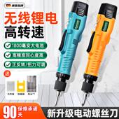 电动螺丝起子12V无线 线锂电直柄工业电动起子802电动起子机801打