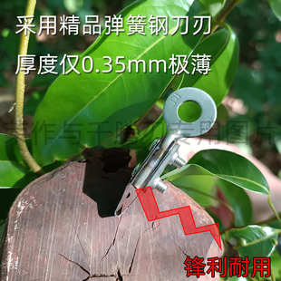 荔友17款通用环剥刀荔枝枣树柑橘柚树环割工具园林农用专业环割刀