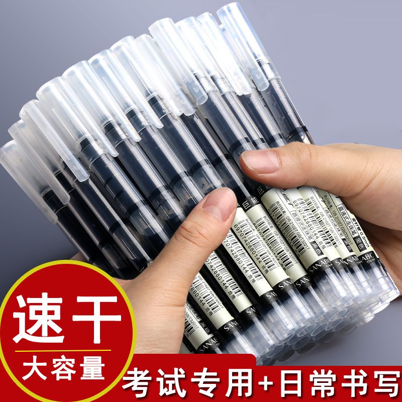 直液式速干走珠笔ins高颜值