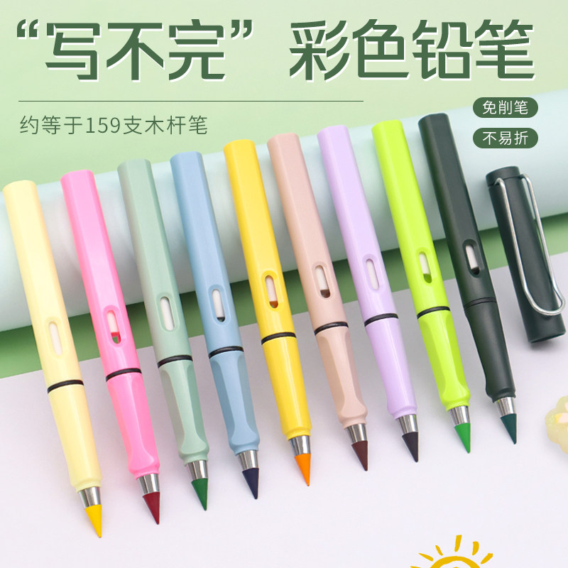 免削可擦彩色永恒铅笔12色美术生中小学生彩铅儿童初学者素描绘画涂鸦笔专用彩芯hb彩笔可替换铅芯铅笔