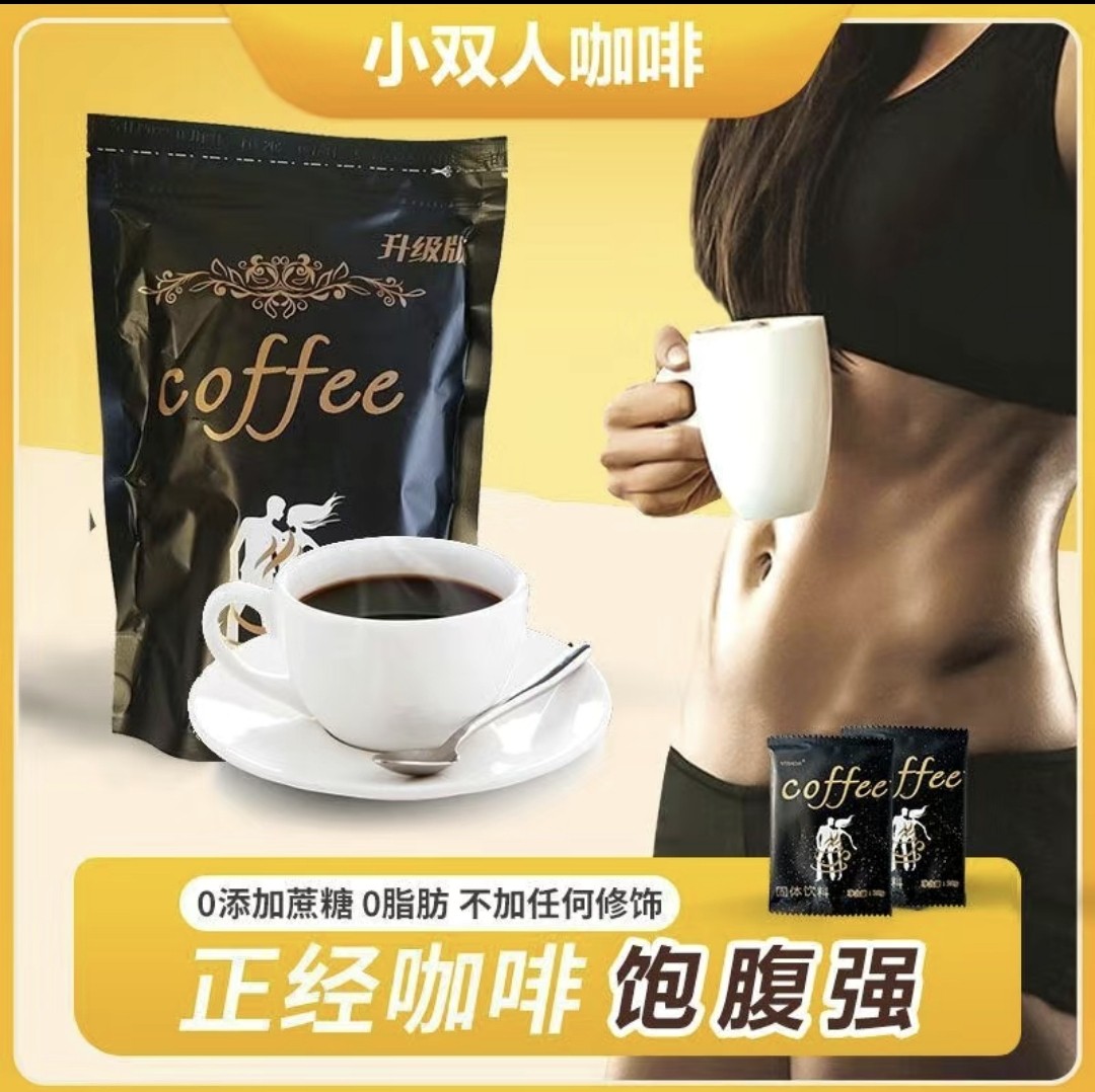 正品小双人黑jin咖啡代餐抑食升级版（黑金老款）微商小红书同款