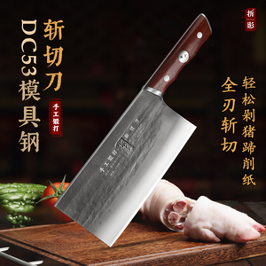 折影轩辕斩切刀DC53模具钢高硬度手工锻打菜刀商用厨师专用菜刀具