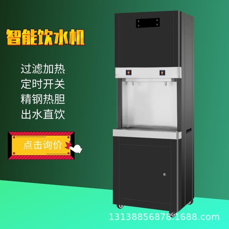公共饮水机商用步进式开水器学校饮水台开水机不锈钢烧水直饮水机