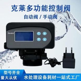 克莱阀液晶屏LCD阀双膜式 新款 共存随意切换时间流量阀自带流量计