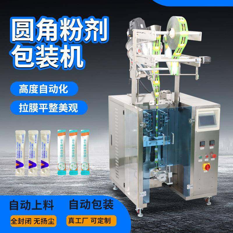 全自动粉末包装机孜然粉调味料辣椒面粉装机代餐粉螺杆计量灌装机,办公设备/耗材/相关服务,包装机,淘宝优惠券,粉丝福利购,淘宝优惠卷