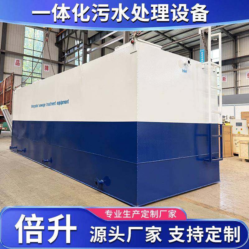 肉类食品加工污水处理设备禽类屠宰场肉类加工解冻污水处理设备