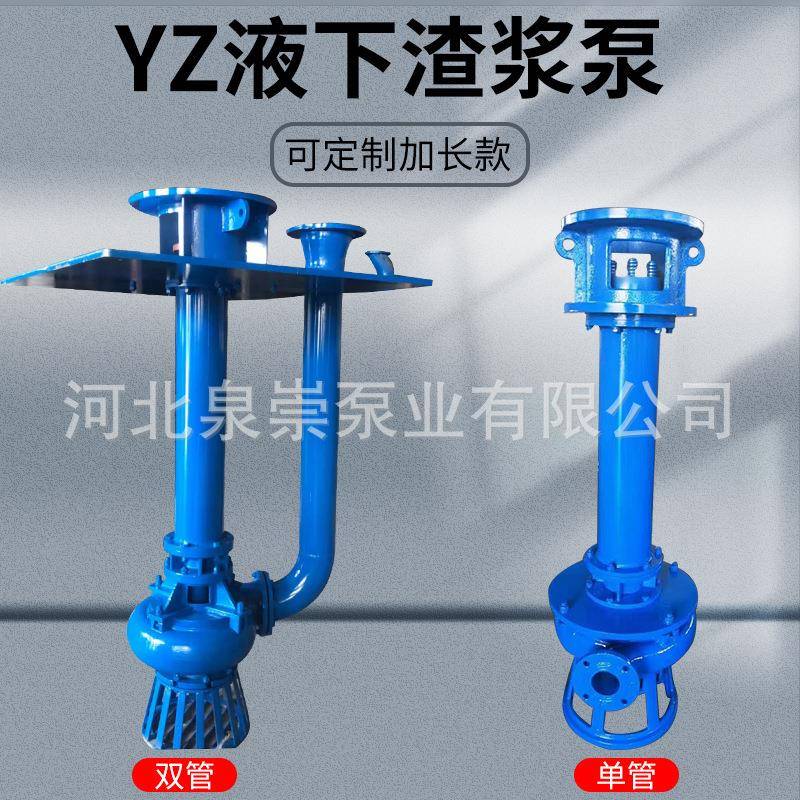 YZ立式泥浆泵液下耐磨渣浆泵抽沙泵吸砂泵河底清淤矿用杂质污泥泵