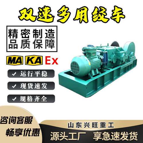 矿用双速多用绞车JSDB-10快慢双速双牵引力制动自锁煤矿双速绞车