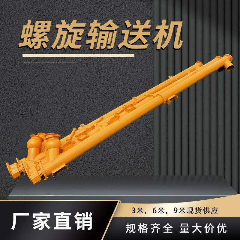 现货绞龙管式螺旋输送机φ21927水泥螺旋输送机有无轴螺旋上料机