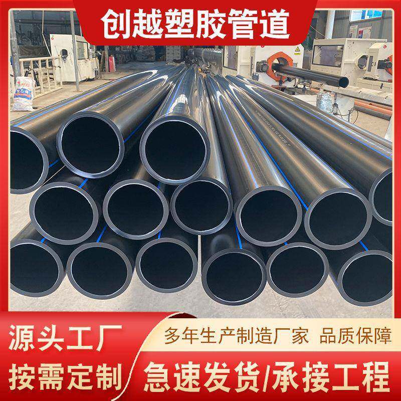 PE给水管材管件7590100200PE800农田灌溉拖拉实壁管厂家现货