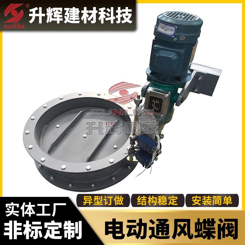 不锈钢电动通风蝶阀手动电动圆形风量调节挡板风门气动管道百叶阀