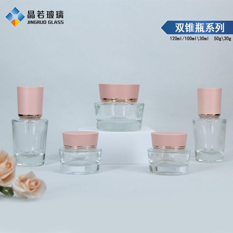 厂家货源肉桂粉双锥瓶套装系列20g面霜瓶30ml乳液瓶50gl膏霜瓶