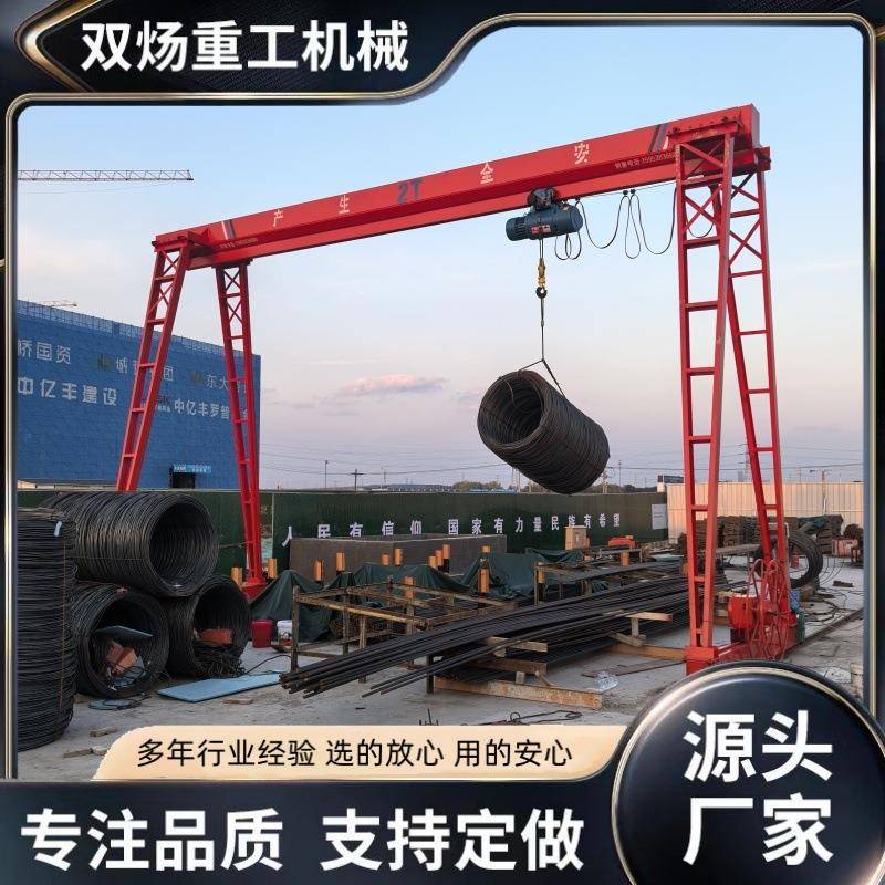 10吨门式起重机定制工业大型电动龙门吊起重机MH型单梁2吨龙门吊