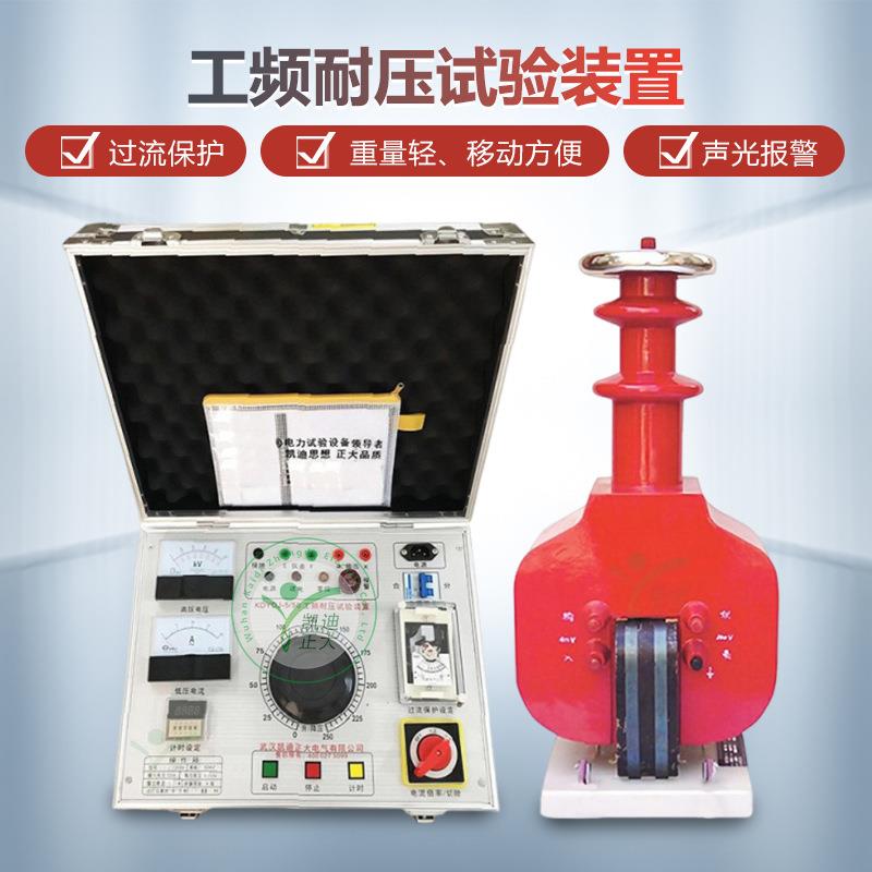 3/5kVA/50kV干式高压交直流试验变压器工频耐压试验装置