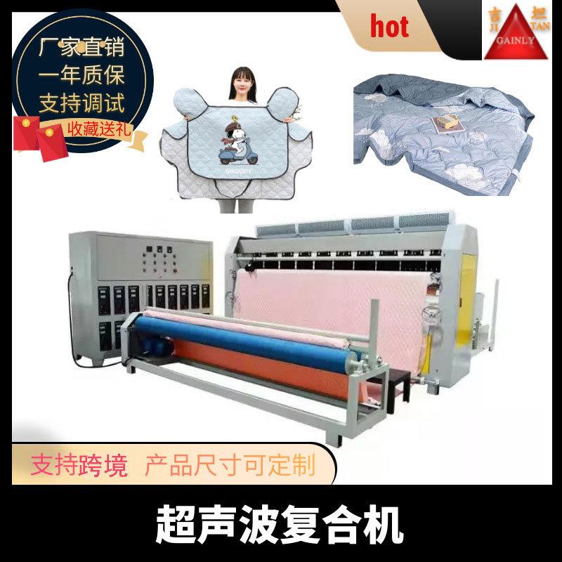 生产无纺布熔喷布超声波复合机服装面料超声波复合机压花机