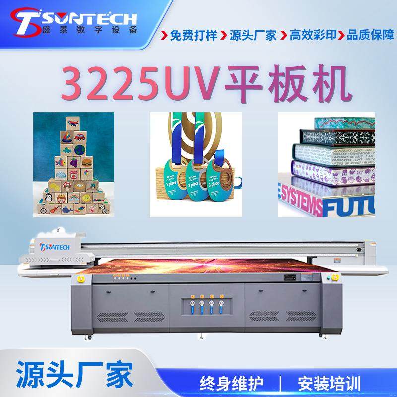 理光G5UV打印机玻璃奖牌平板印刷机铝合金广告扇塑胶桨板uv数码