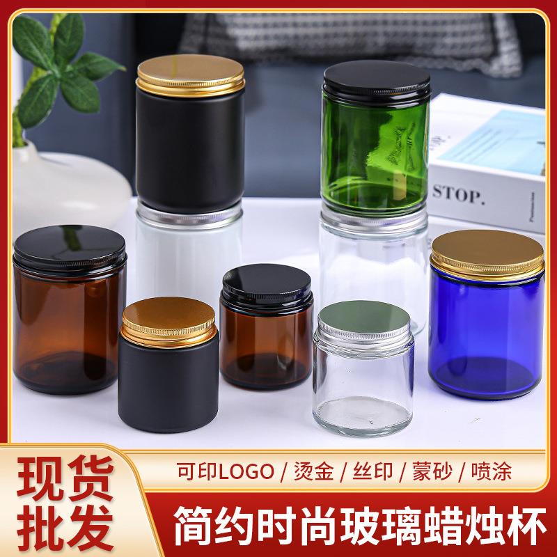 香薰蜡烛杯茶色透明香氛蜡烛罐玻璃容器带盖彩色蜡烛玻璃烛台