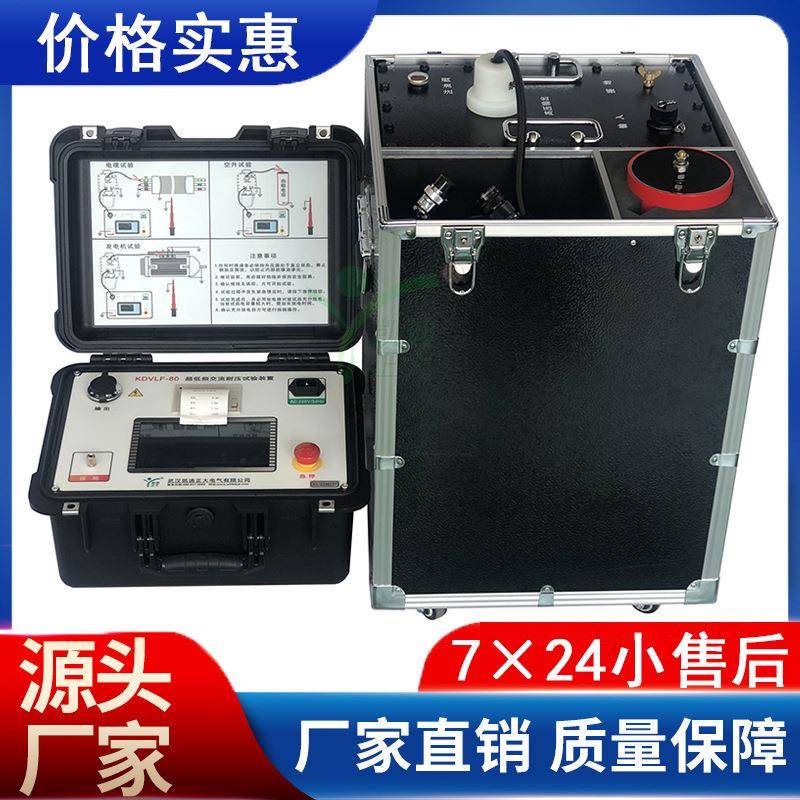 80kV电缆交流耐压仪电缆交流耐压试验测试仪交流耐压试验装置