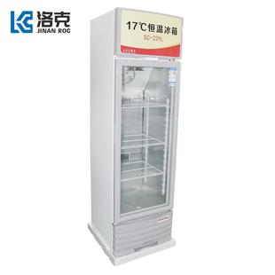 洛克229L恒温冰箱猪精保存箱17度恒温箱种猪站229升冰箱恒温储存