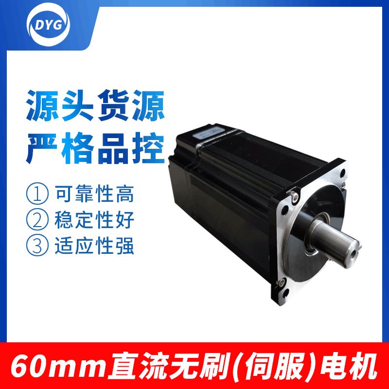 直流无刷电机智能游艺设备定制微型无刷电机厂家