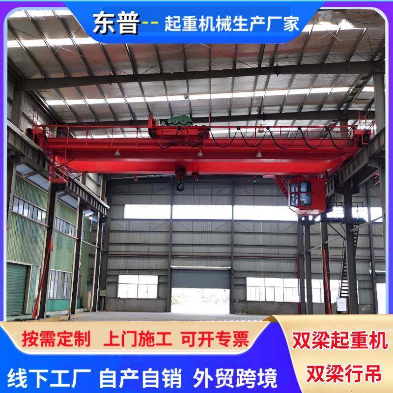 厂家直销10吨双梁起重机10吨电动双梁天车20吨车间双梁航吊,搬运/仓储/物流设备,其他起重搬运设备,淘宝优惠券,粉丝福利购,淘宝优惠卷