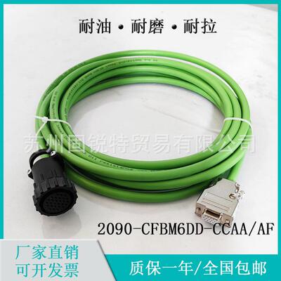 AB罗克韦尔伺服电机连接线2090-CFBM6DD-CCAA20信号线编码器反馈