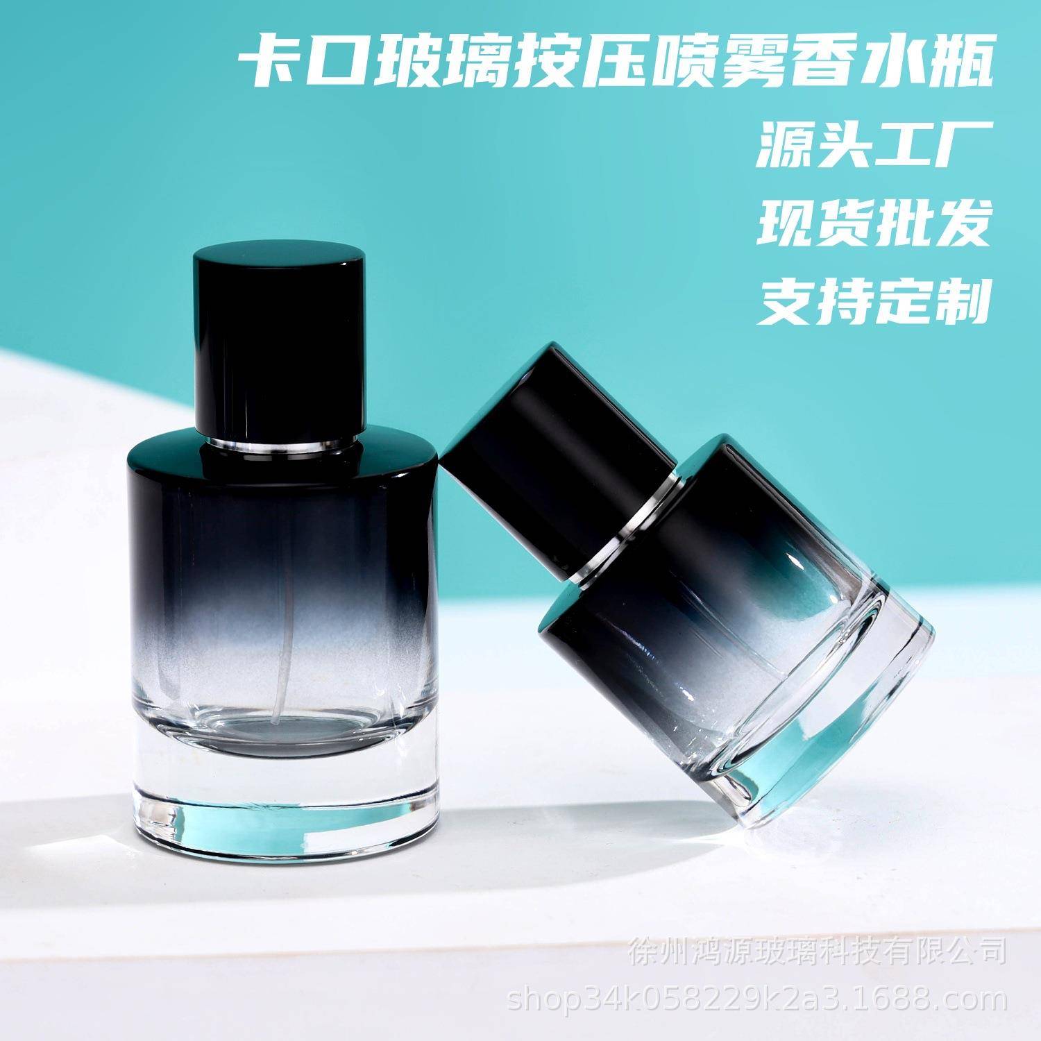 透明玻璃香水瓶容器30ml香水瓶子裸瓶分装瓶喷雾喷雾瓶小样瓶