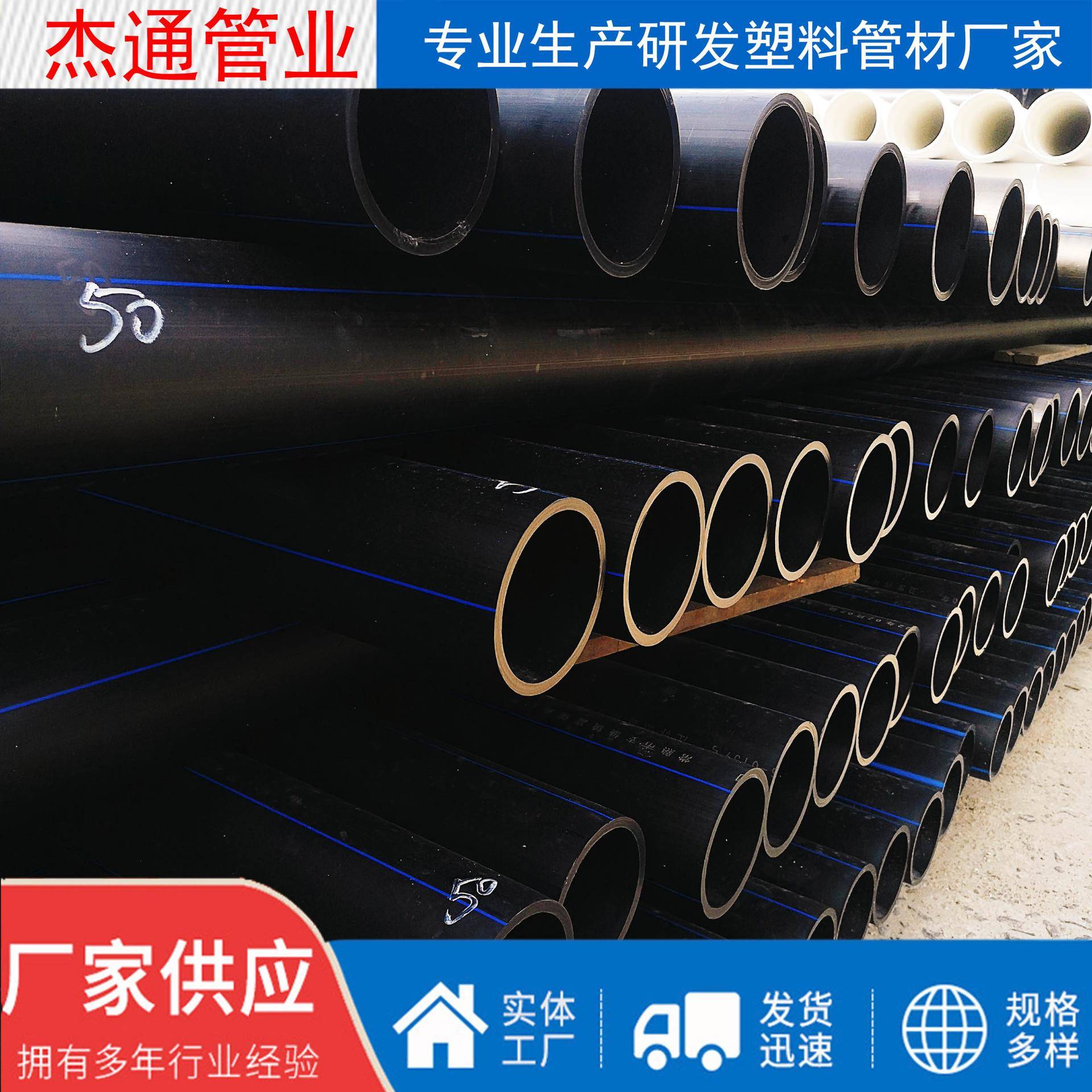 厂家PE市政底下排水管排污管HDPE黑色大口径农田灌溉PE输水管