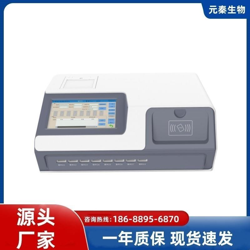 厂家直销八通道荧光免疫定量POCT分析仪快速检测荧光免疫分析仪器