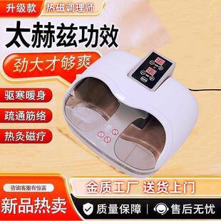 新款太赫兹磁浮能量仪金木易享受气血足疗疏通全身经络仪器热疗机