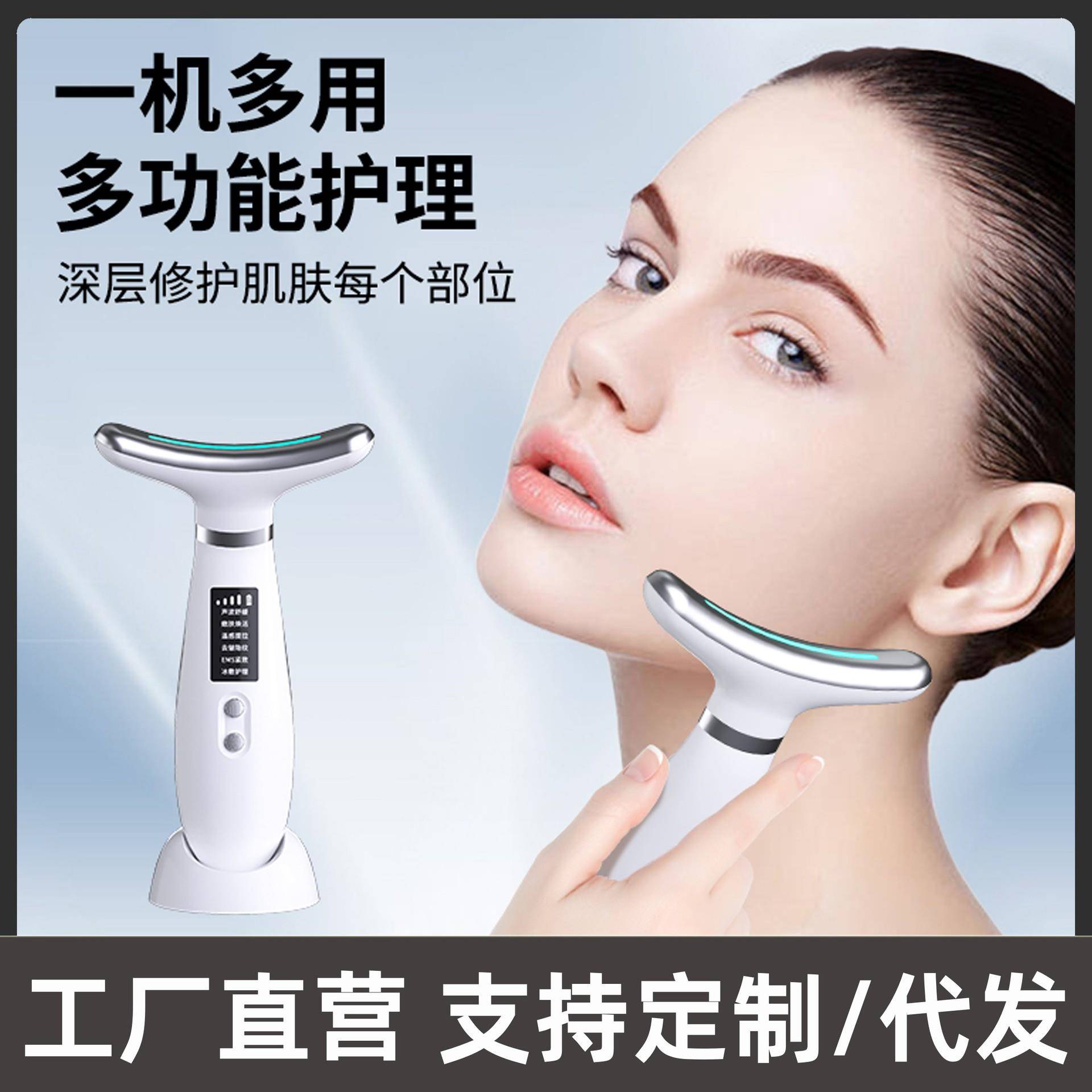 冰敷美颈仪颈部淡化颈纹导入仪面部提拉紧致温热多功能充电美容仪图片