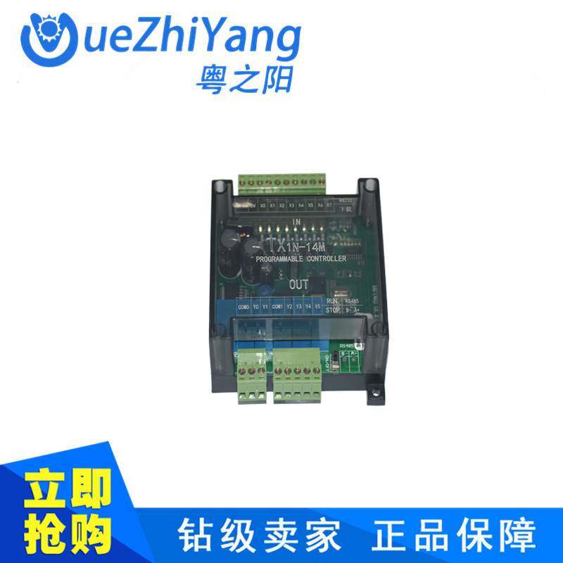 TX1N-14MR板式PLC 中山PLCTX1N-14MR透明壳PLC