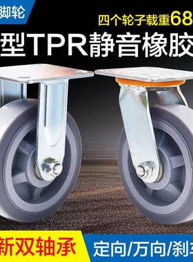 重型橡胶静音万向轮4寸5寸6寸8寸TPR刹车脚轮平板手推车定向轮子