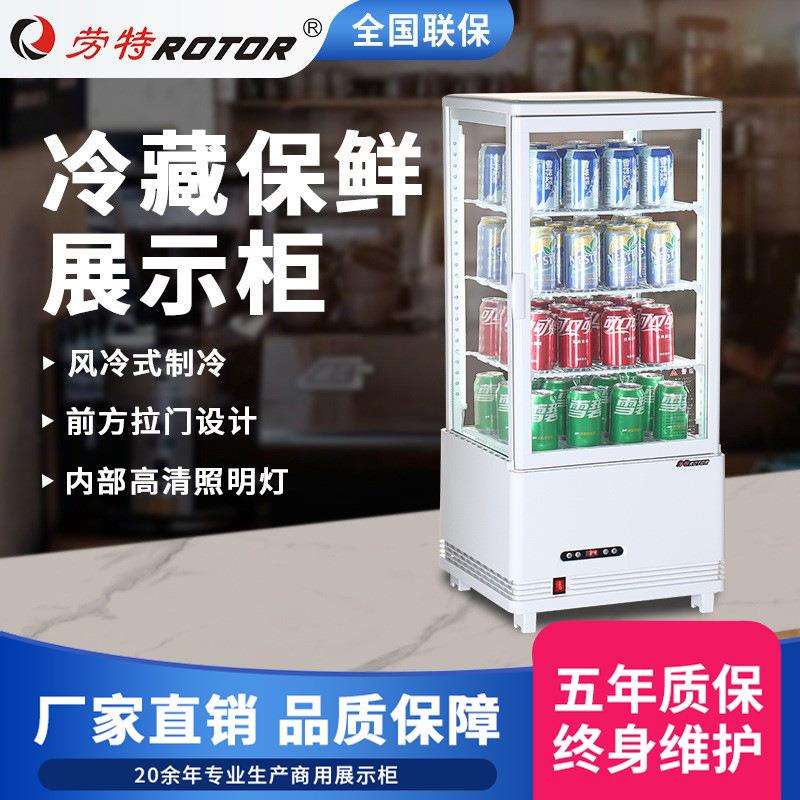 劳特四面玻璃冷藏展示柜台立式冷柜甜品炸品水果保鲜小冰箱保鲜柜
