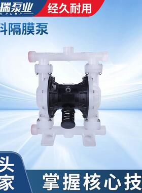 供应QBK25塑料隔膜泵抽污排污泵QBK40PP气动隔膜泵
