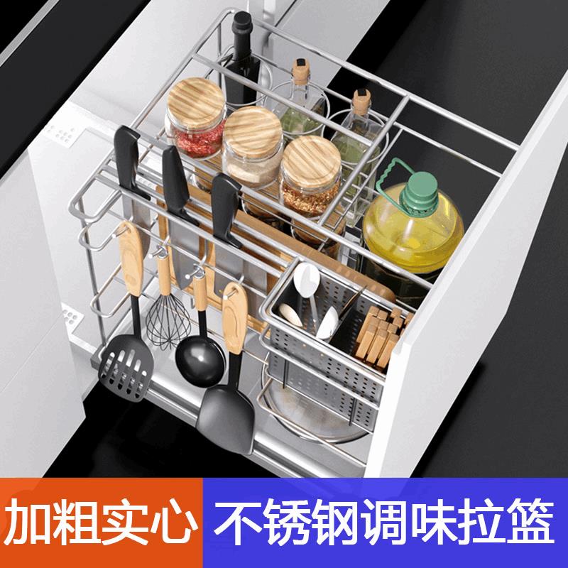 4I浅拉蓝350深250调味蓝抽屉式400橱柜拉栏200拉篮不锈钢阻尼轨拉