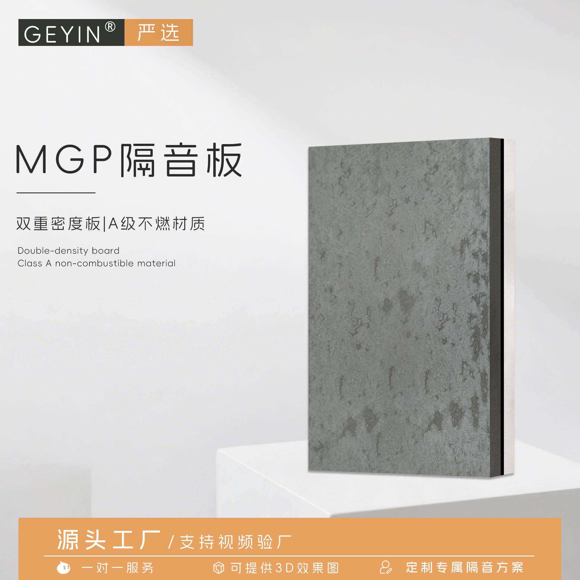 玻镁复合硅酸盐阻尼隔音板减震隔声板防火酒吧ktv墙体可直接刮腻