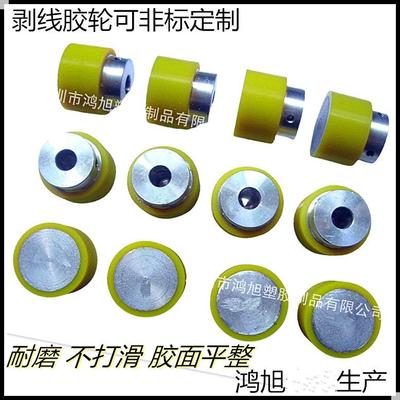 生产裁线机剥线胶轮耐压电线胶轮pu胶轮网纹线压轮不脱胶送线胶轮