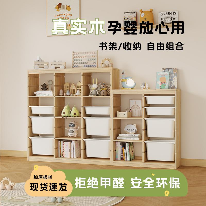 儿童玩具实木收纳置物柜大容量实木分类多层二合一收纳架组合