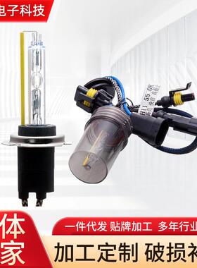 汽车氙气大灯前照灯hidH1H3H4H79005H11远近光9012透镜日行灯改装