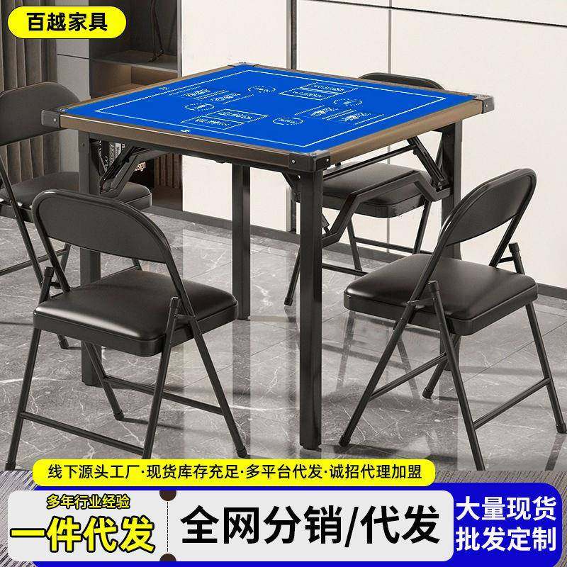掼蛋桌多用途抗滑降噪娱乐桌免安装双面掼蛋桌手搓棋牌四方桌子,收纳整理,烫衣板及配件,淘宝优惠券,粉丝福利购,淘宝优惠卷