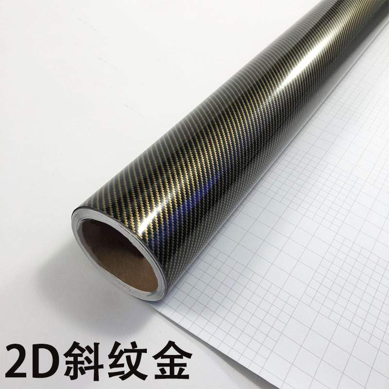汽车改色膜 导气槽2D碳纤维汽车改色膜 漆面保护膜全车身装饰贴膜