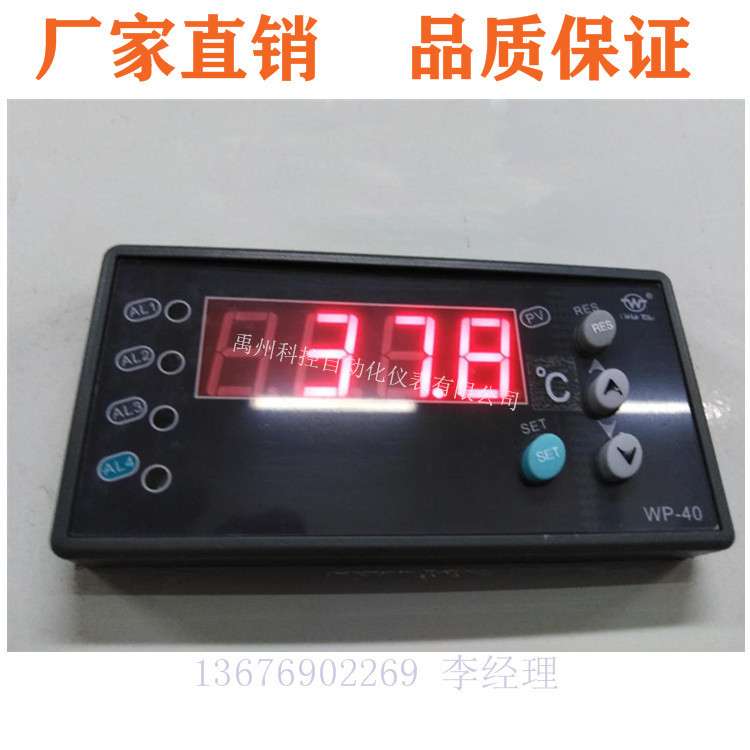 WP-40温度仪温控器 WP-C403 C404-01 02-12 23-2H2L上润仪表