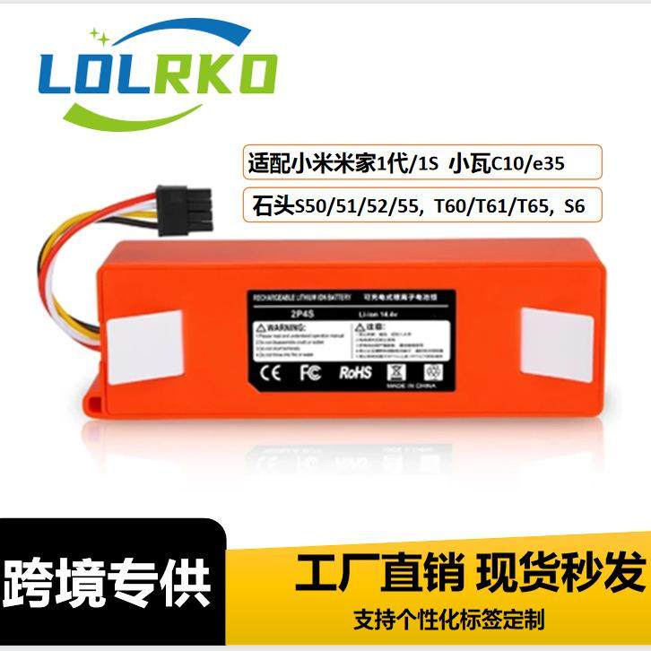 原装石头扫地机器人S50S51S55锂离子原装机器人吸尘器更换电池,纺织面料/辅料/配套,纺织机械配件,淘宝优惠券,粉丝福利购,淘宝优惠卷